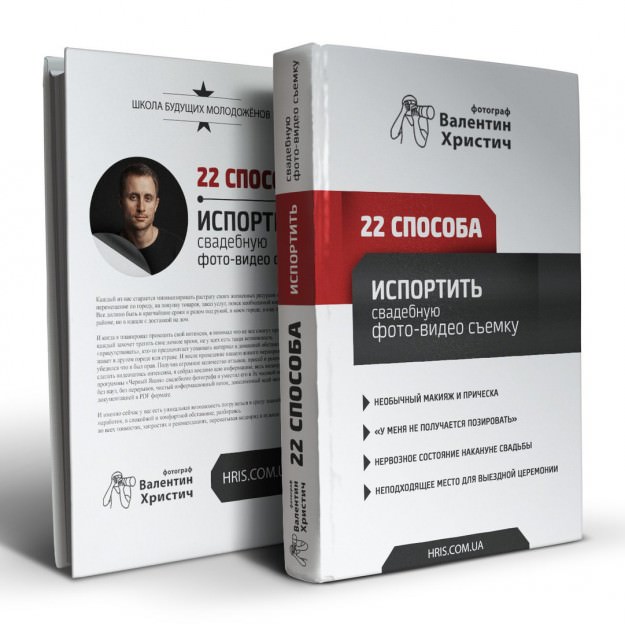 22 Способа испортить свадебную фото,-видеосъемку
